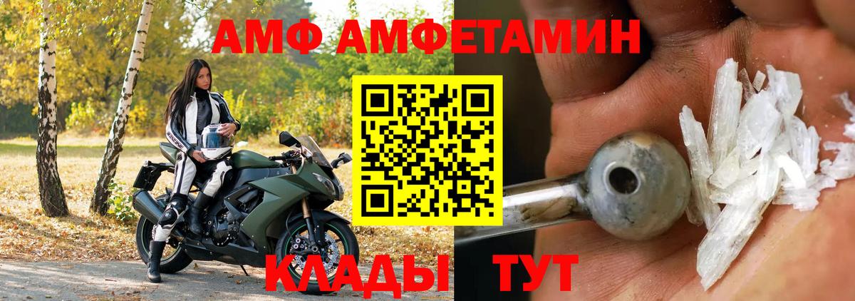 Чистополь  Амфетамин VHQ  Вход с VPN 