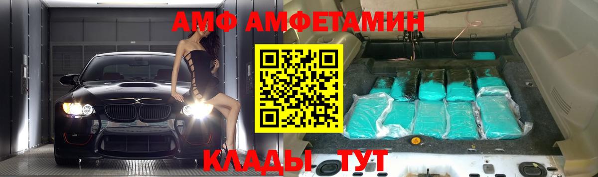Amphetamine Premium Чистополь