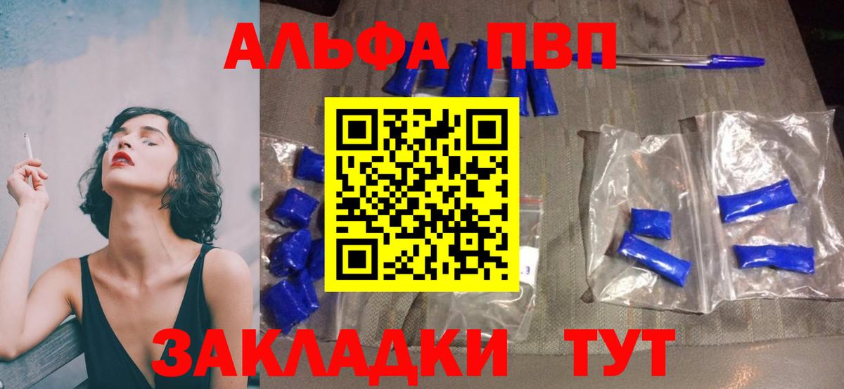 Alfa_PVP СК  APVP мука  Вход с VPN  А ПВП кристаллы  Чистополь 
