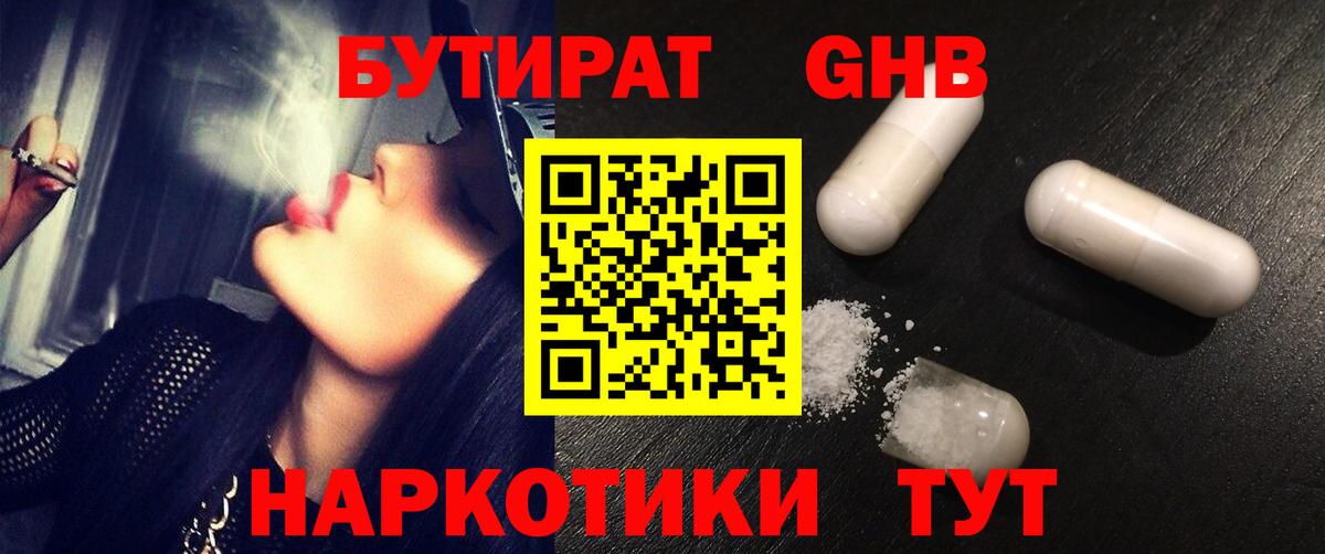 Бутират бутик  Вход с VPN  Чистополь 