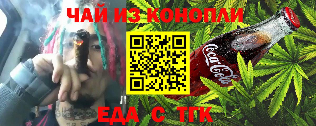 Canna-Cookies марихуана Чистополь