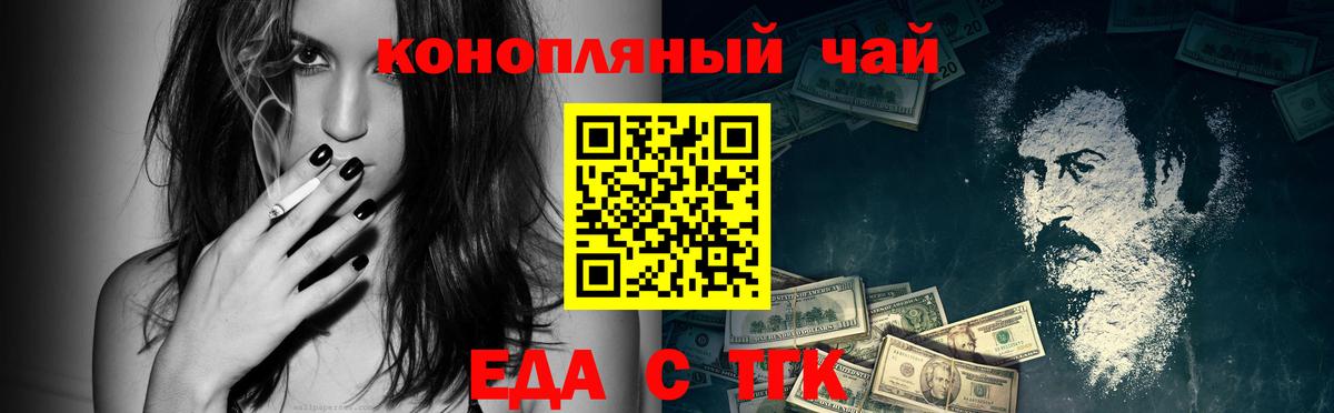 Чистополь  Еда ТГК марихуана  Вход с VPN 