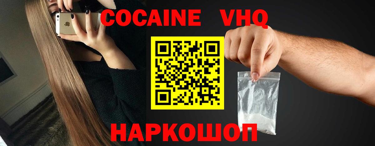 Cocaine Fish Scale Чистополь