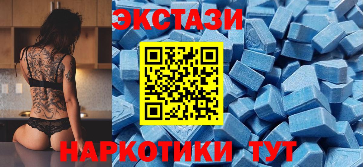 Экстази mix  Вход с VPN  Экстази  Чистополь 