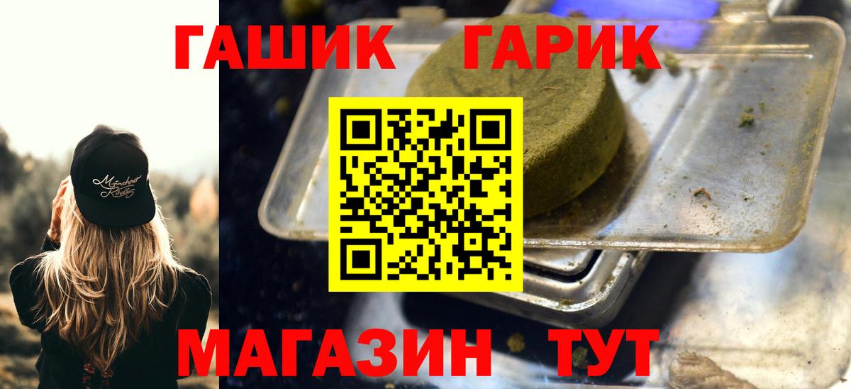 Чистополь  ГАШИШ ice o lator  ГАШ  Вход с VPN  магазин    ГАШИШ Premium 