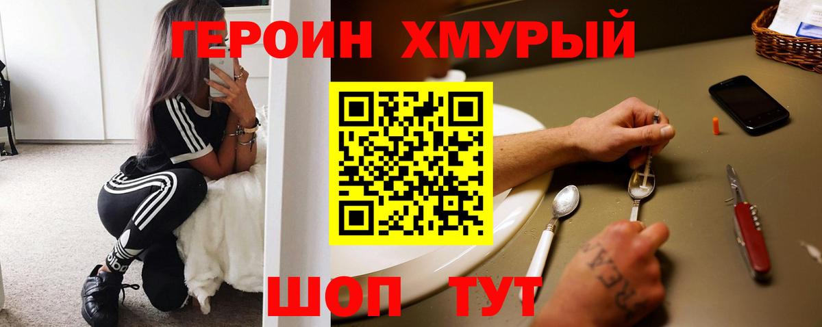 ГЕРОИН Heroin  Вход с VPN  Чистополь 