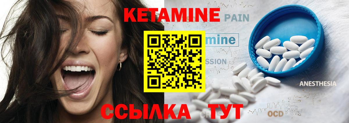 КЕТАМИН VHQ  Вход с VPN  КЕТАМИН ketamine  Чистополь 