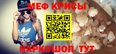 меф Ликино-Дулёво