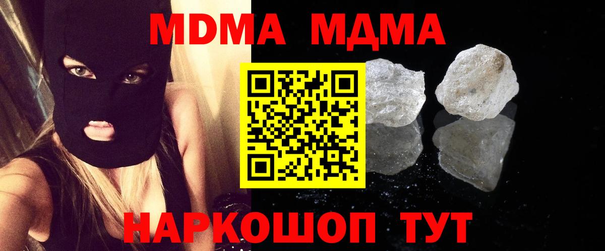 Чистополь  MDMA VHQ  Вход с VPN  MDMA Molly 