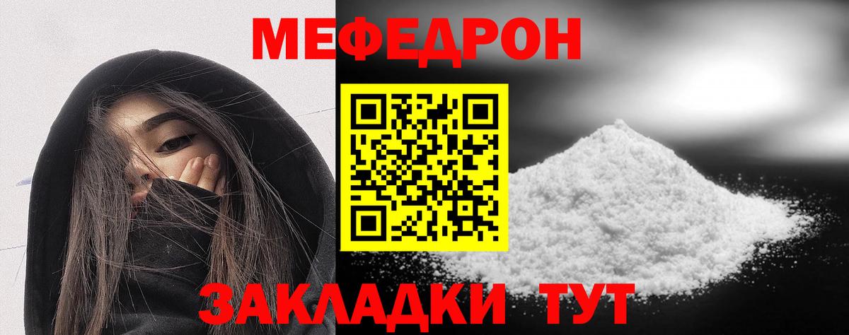 Меф кристаллы  Мефедрон мяу мяу  Чистополь  Вход с VPN 