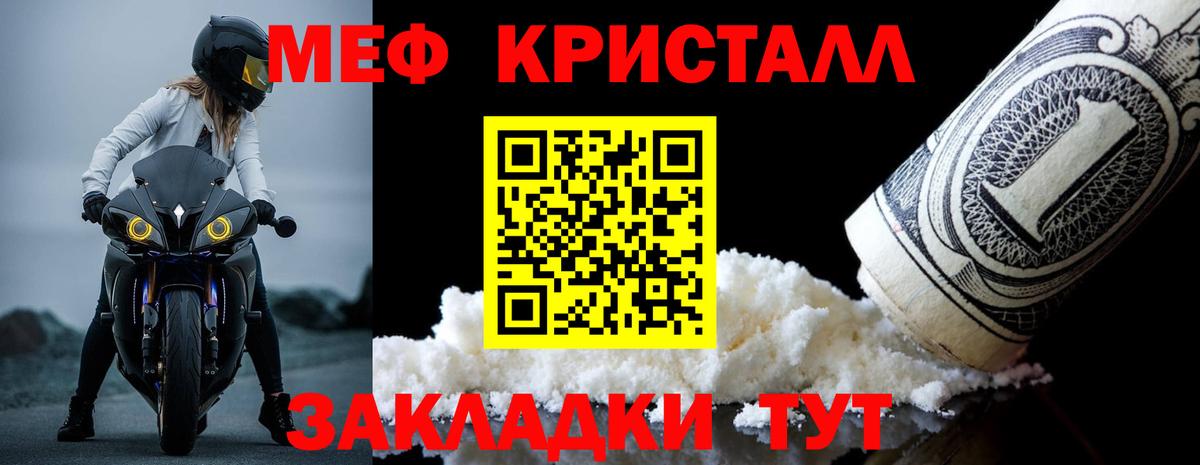 МЕФ Чистополь