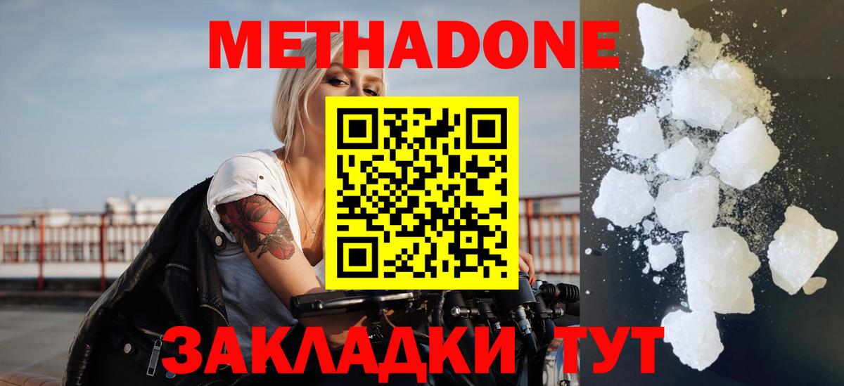 МЕТАДОН белоснежный  hydra ссылки  Чистополь  Вход с VPN 