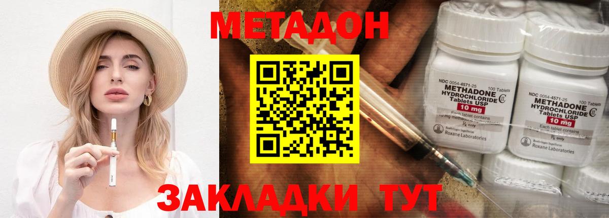 МЕТАДОН VHQ Чистополь