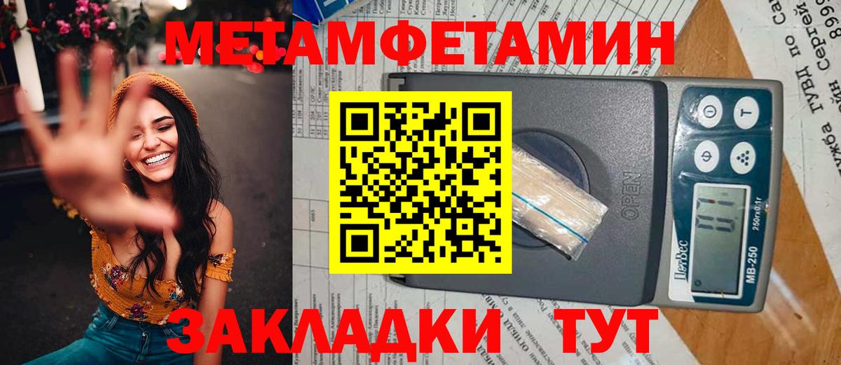 Чистополь  Метамфетамин пудра  Метамфетамин пудра  Вход с VPN 