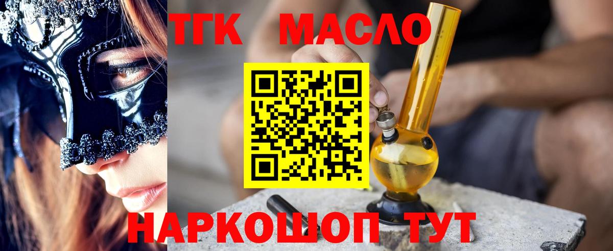 ТГК THC oil  Дистиллят ТГК Wax  Вход с VPN  Чистополь 